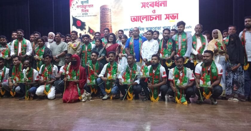 মানিকগঞ্জে শহীদ পরিবার ও জুলাই যোদ্ধাদের সংবর্ধনা দিল জেলা প্রশাসন