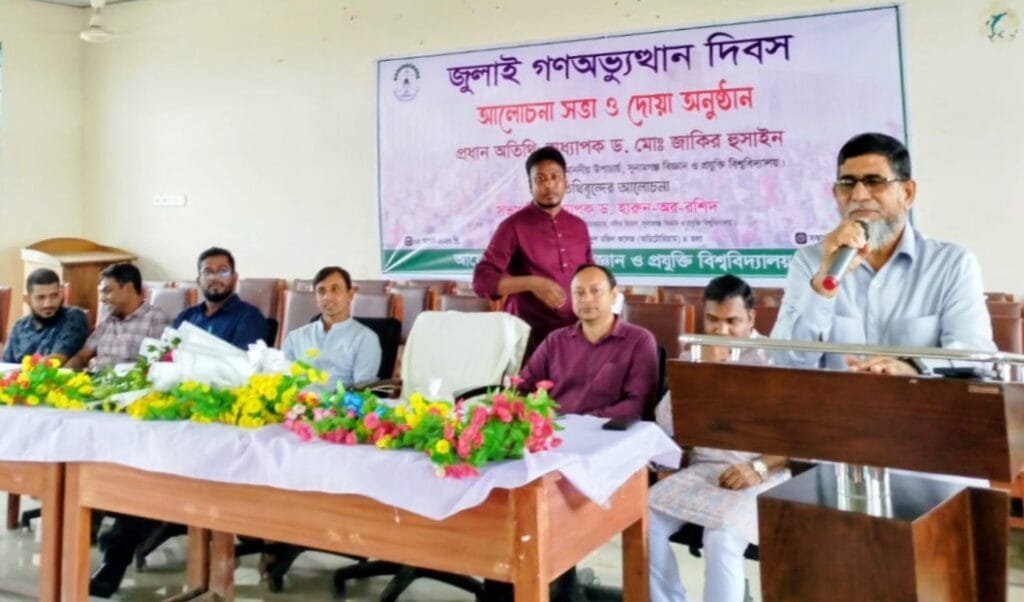 জুলাইয়ের চেতনা লালন করে বিশ্বমানের বিশ্ববিদ্যালয় গড়ে তুলতে চাই: সুবিপ্রবি ভিসি
