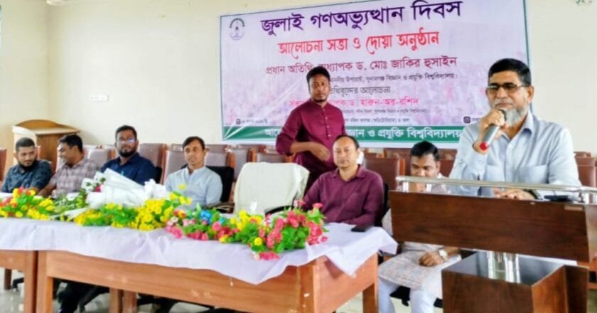 জুলাইয়ের চেতনা লালন করে বিশ্বমানের বিশ্ববিদ্যালয় গড়ে তুলতে চাই: সুবিপ্রবি ভিসি