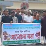 নাগেশ্বরীতে মাদকমুক্ত সমাজ গড়ার দাবিতে বিক্ষোভ মিছিল ও স্মারকলিপি প্রদান