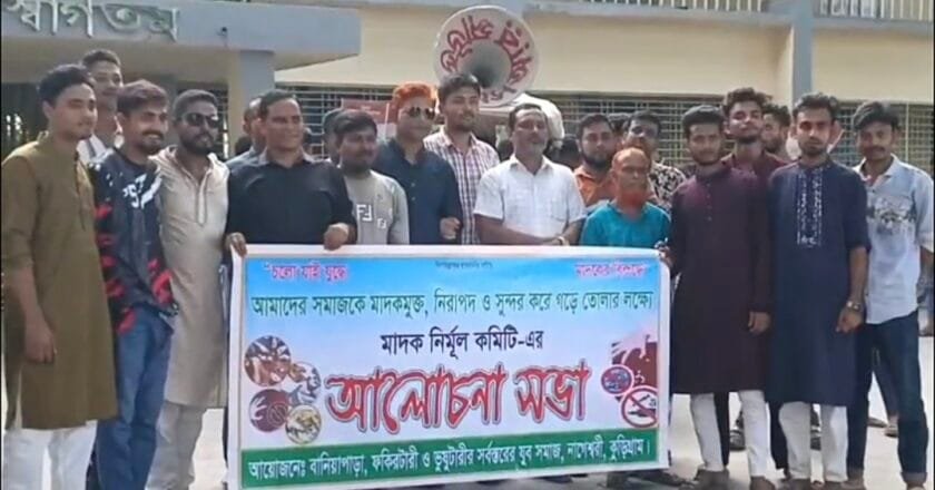 নাগেশ্বরীতে মাদকমুক্ত সমাজ গড়ার দাবিতে বিক্ষোভ মিছিল ও স্মারকলিপি প্রদান