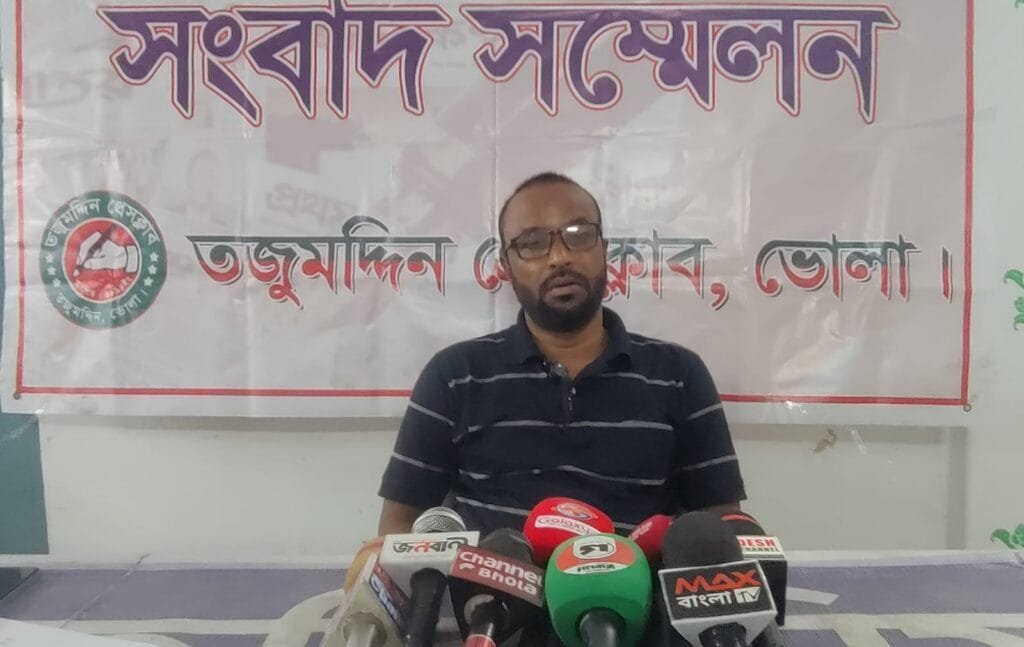 তজুমদ্দিনে চর মোজাম্মেলে নেতৃত্ব নিয়ে অপপ্রচারের প্রতিবাদে সংবাদ সম্মেলন