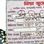 ব্ল্যাংক চেকের ফাঁদ: খাগড়াছড়িতে ‘সুদি সঞ্জীব’ আতঙ্ক