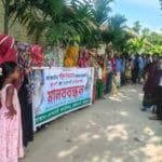 কুড়িগ্রামে শহিদুল হত্যাকাণ্ড: আসামিদের ফাঁসির দাবিতে মানববন্ধন
