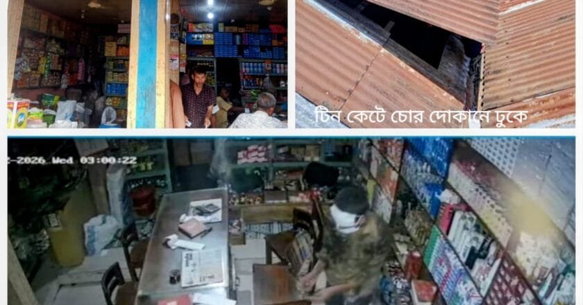 চিলমারী থানাহাট বাজারে মেসার্স সোহেল অ্যান্ড ব্রাদার্সে দুর্ধর্ষ চুরি
