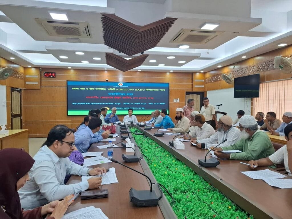 রংপুরে সার ও বীজ ব্যবস্থাপনা নিশ্চিত করতে ডিলারদের সাথে মতবিনিময় সভা