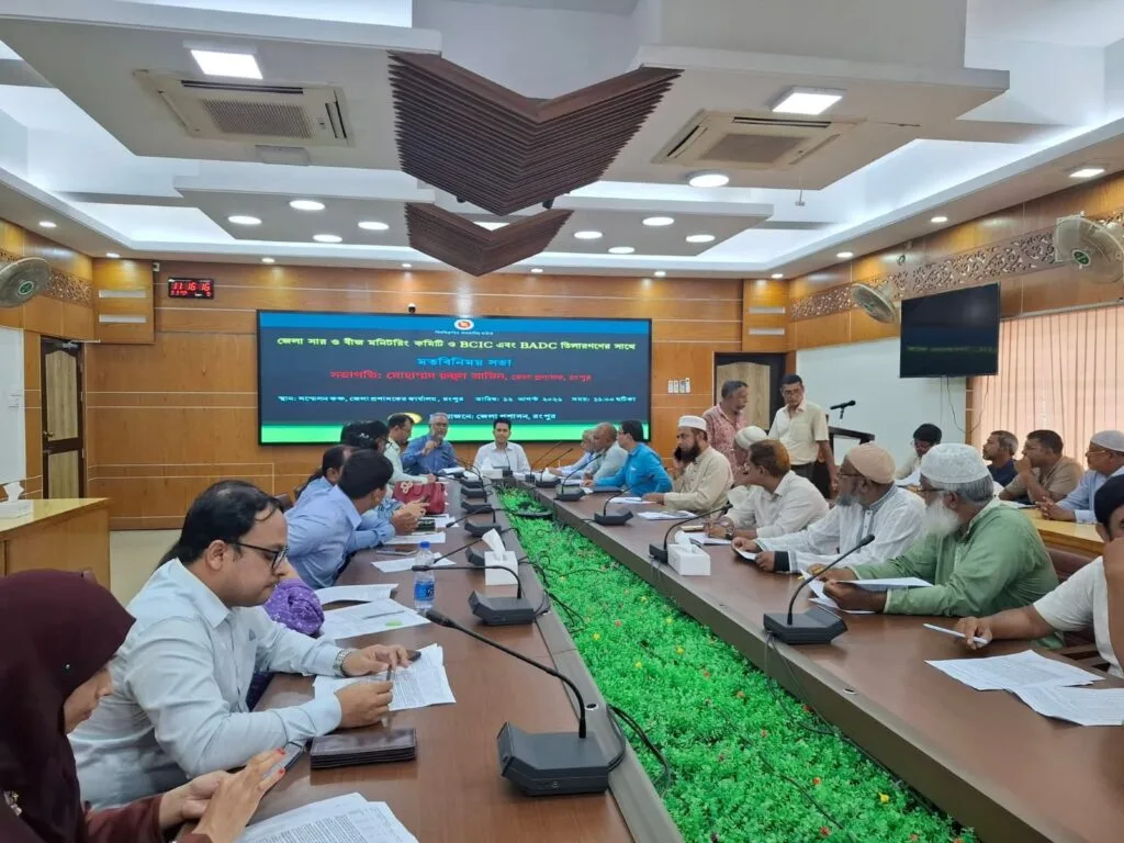 রংপুরে সার ও বীজ ব্যবস্থাপনা নিশ্চিত করতে ডিলারদের সাথে মতবিনিময় সভা
