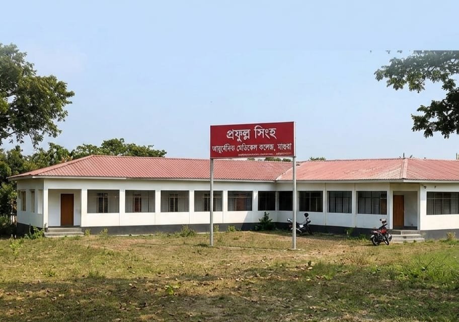 মাগুরায় আত্মপ্রকাশ করল বাংলাদেশ আয়ুর্বেদিক চিকিৎসক অ্যাসোসিয়েশন