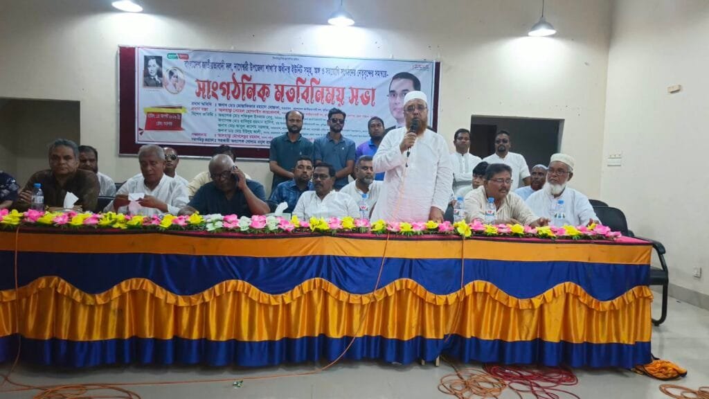 নাগেশ্বরীতে বিএনপির সাংগঠনিক মতবিনিময় সভা অনুষ্ঠিত