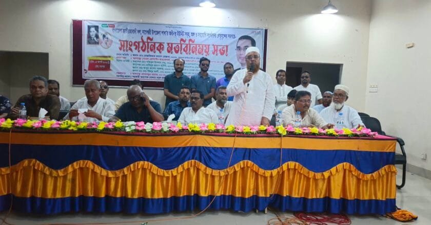 নাগেশ্বরীতে বিএনপির সাংগঠনিক মতবিনিময় সভা অনুষ্ঠিত