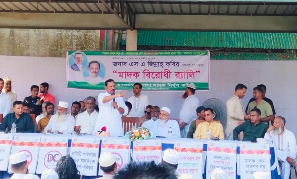 শিবালয়ে মাদকবিরোধী মতবিনিময় সভা ও র‍্যালি