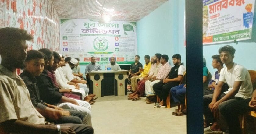 তাড়াইলে যুব জাগো ফাউন্ডেশনের মাসিক সভা অনুষ্ঠিত