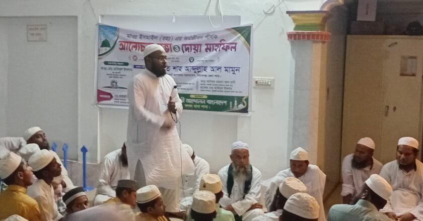 সলঙ্গায় মাও. ইসমাইল (রহ.)-এর স্মরণে আলোচনা সভা ও দোয়া মাহফিল