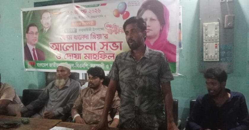 বদলগাছীতে বেগম খালেদা জিয়ার জন্মদিন উপলক্ষে দোয়া মাহফিল