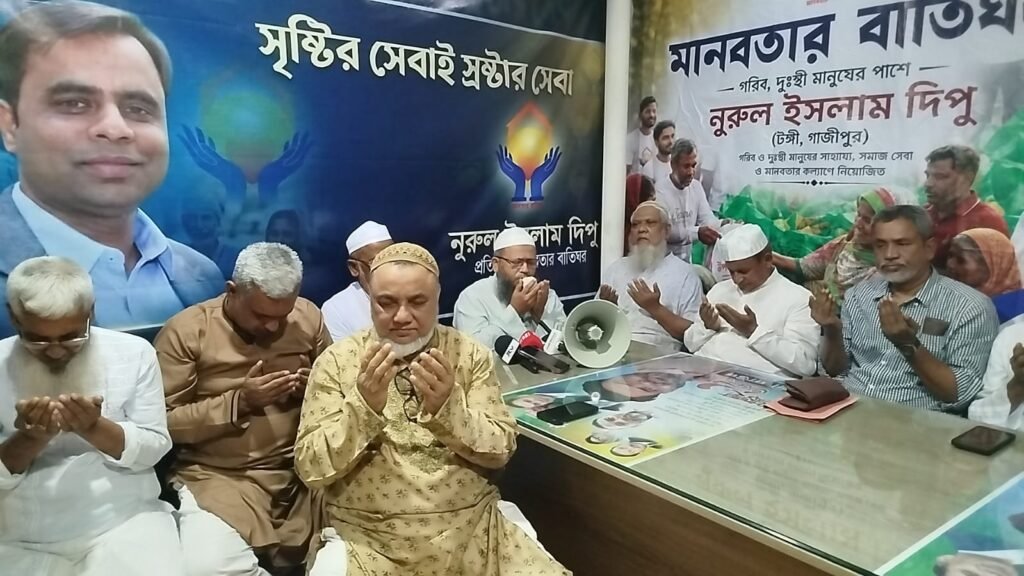 আহসান উল্লাহ মাস্টার হত্যা মামলা: প্রকৃত আসামিদের বিচার ও নির্দোষদের মুক্তির দাবিতে দোয়া