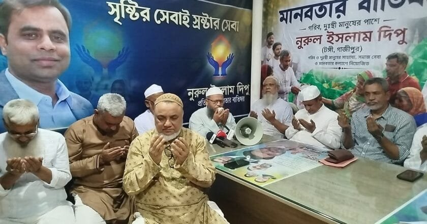 আহসান উল্লাহ মাস্টার হত্যা মামলা: প্রকৃত আসামিদের বিচার ও নির্দোষদের মুক্তির দাবিতে দোয়া