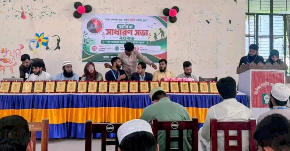 ইবিতে সিআরসি’র বার্ষিক সাধারণ সভা অনুষ্ঠিত