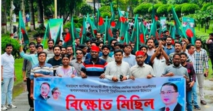 ​নিষিদ্ধ আ’লীগের অপতৎপরতার বিরুদ্ধে ইবি ছাত্রদলের বিক্ষোভ