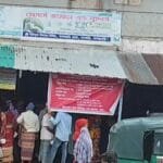 পানছড়িতে ওএমএস-এর চাল ওজনে কম দেওয়ার অভিযোগ