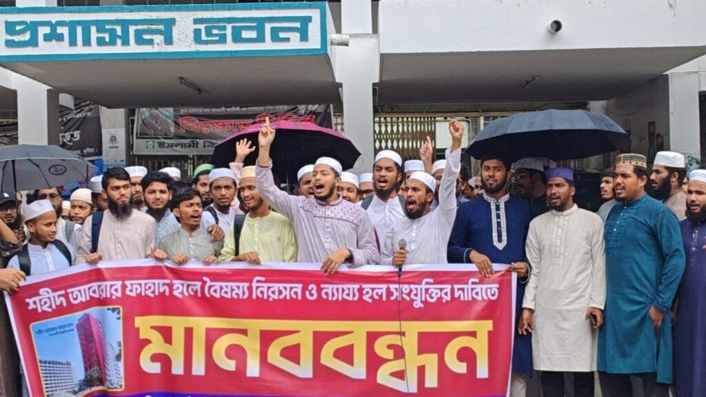 ইবিতে আবরার ফাহাদ হলে ন্যায্য সংযুক্তির দাবিতে মানববন্ধন, অবশেষে ১'শ আসন বরাদ্দ