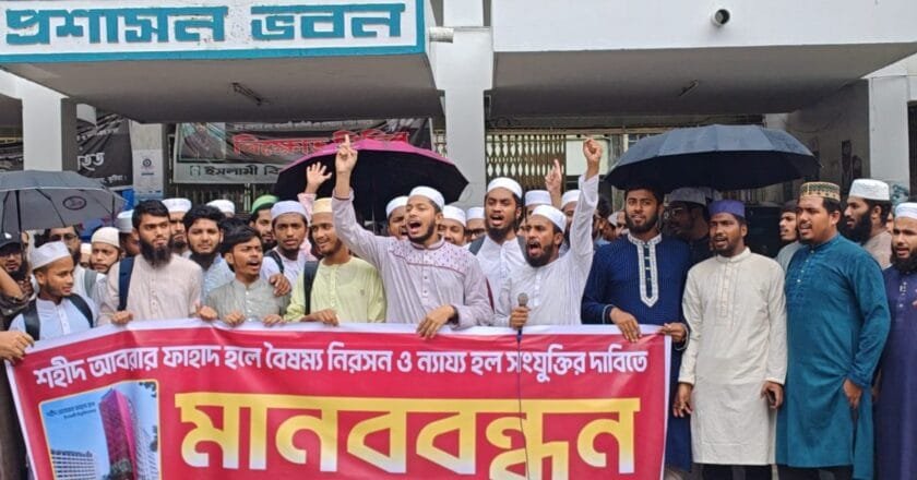 ইবিতে আবরার ফাহাদ হলে ন্যায্য সংযুক্তির দাবিতে মানববন্ধন, অবশেষে ১’শ আসন বরাদ্দ