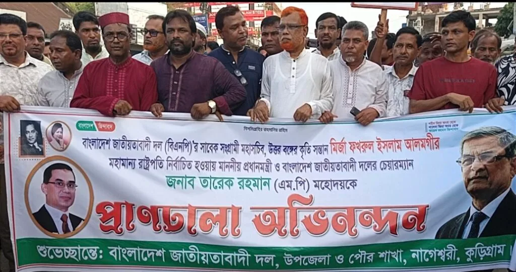 মির্জা ফখরুল ও রিজভীকে অভিনন্দন জানিয়ে নাগেশ্বরীতে আনন্দ মিছিল ও পথসভা