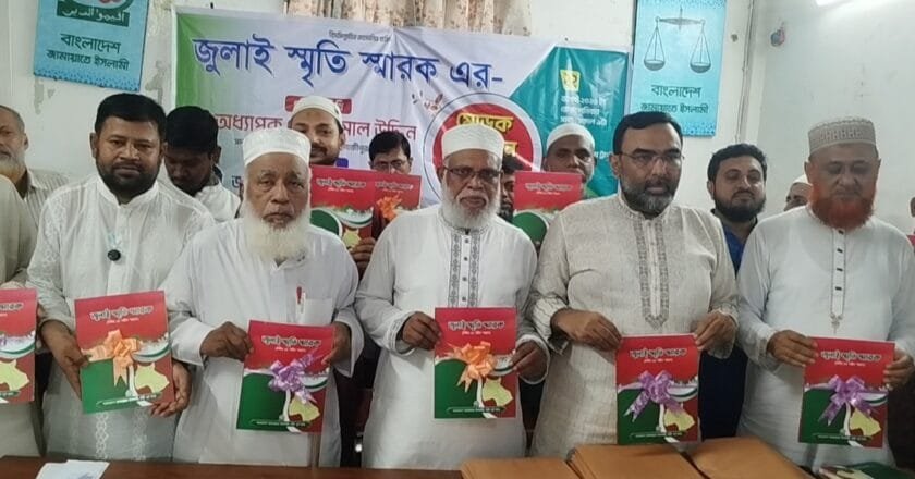টঙ্গীতে ১৪ শহীদের স্মরণে জামায়াতের ‘জুলাই স্মৃতি স্মারক’ উন্মোচন