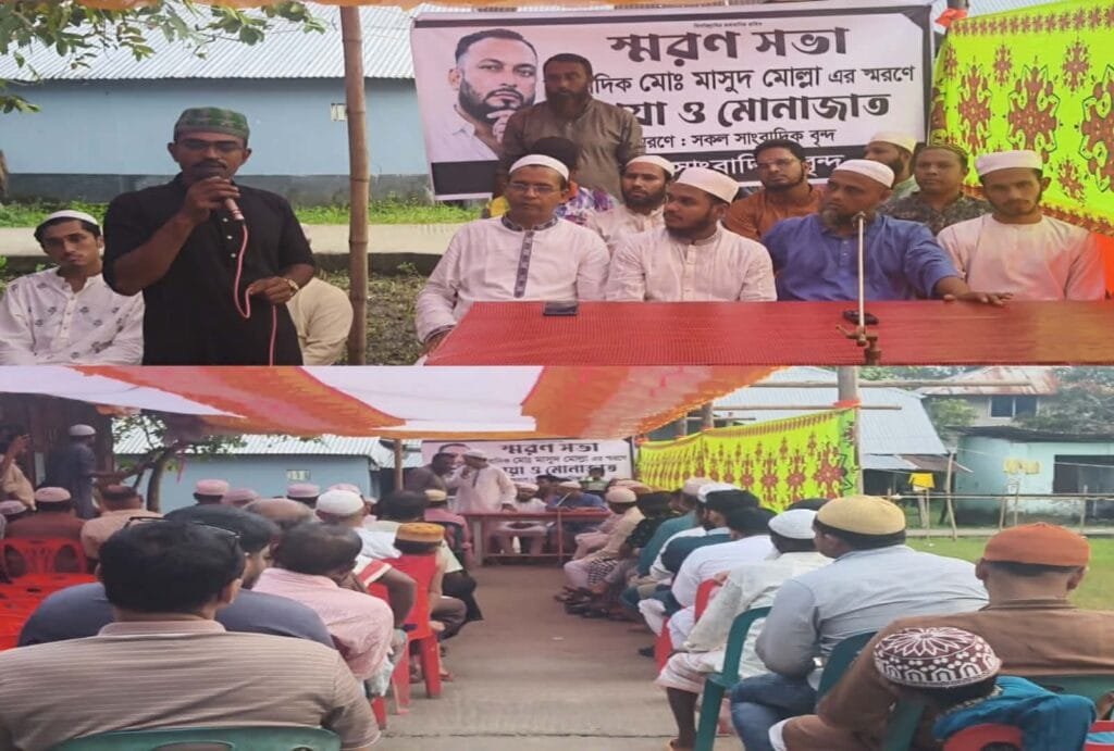 মির্জাগঞ্জে সাংবাদিক মাসুদ মোল্লার স্মরণে শোকসভা ও দোয়া মাহফিল