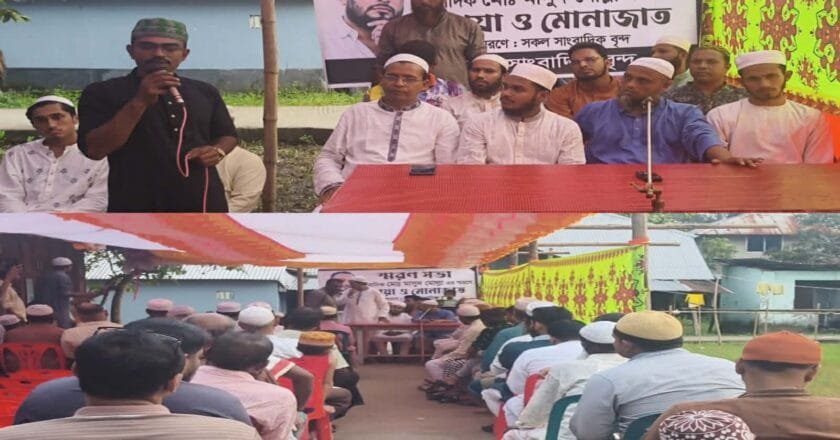 মির্জাগঞ্জে সাংবাদিক মাসুদ মোল্লার স্মরণে শোকসভা ও দোয়া মাহফিল
