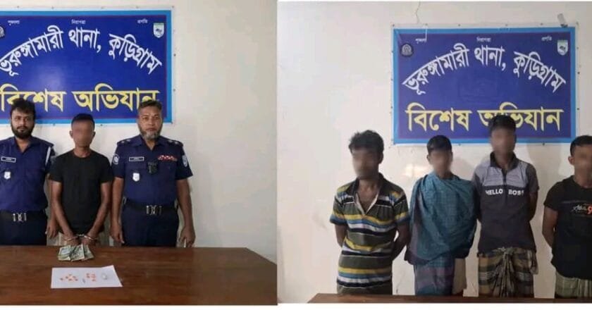 ভূরুঙ্গামারীতে পুলিশের অভিযানে ইয়াবাসহ গ্রেপ্তার ৪, উদ্ধার ৮৩ হাজার টাকা