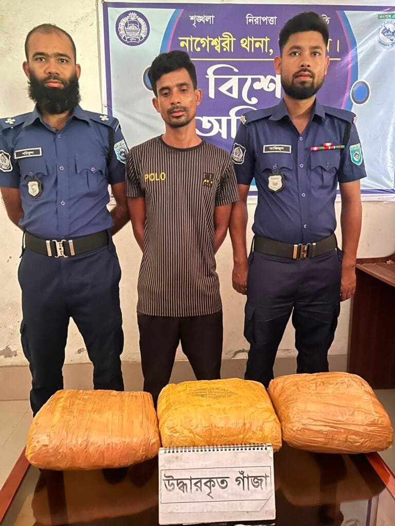 নাগেশ্বরীতে ১০ কেজি গাঁজাসহ মাদক কারবারি জাহিদুল গ্রেপ্তার