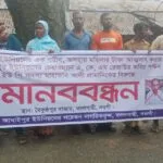 ৫০ হাজার টাকা নেওয়ার অভিযুক্ত সেই চেয়ারম্যান ও মেম্বারের বিরুদ্ধে মানববন্ধন
