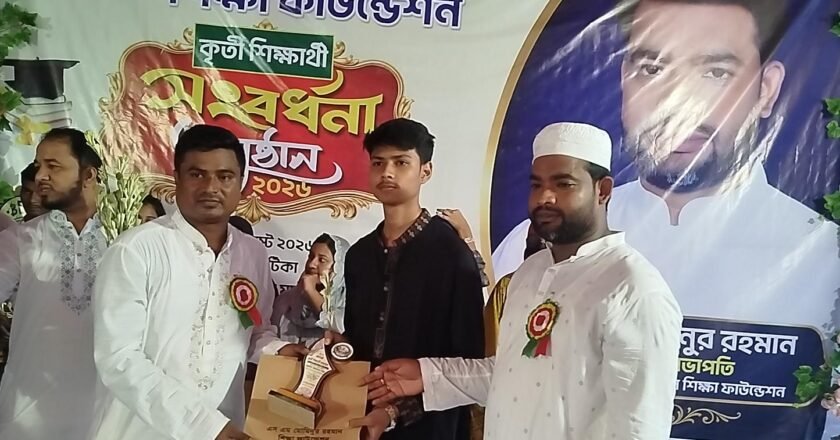 গাছায় এস এম মোমিনুর রহমান শিক্ষা ফাউন্ডেশনের উদ্যোগে কৃতী শিক্ষার্থী সংবর্ধনা