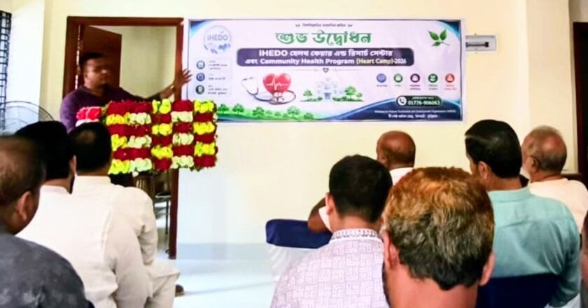চিলমারীতে আধুনিক হেলথ কেয়ার অ্যান্ড রিসার্চ সেন্টারের উদ্বোধন