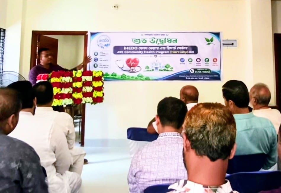 চিলমারীতে আধুনিক হেলথ কেয়ার অ্যান্ড রিসার্চ সেন্টারের উদ্বোধন