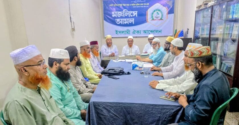 বিপর্যস্ত নেপালের পাশে দাঁড়ানো ও দেশে গ্যাস-বিদ্যুৎ-পানি সংকট নিরসনের দাবি ইসলামী ঐক্য আন্দোলনের