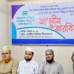 রাজধানীতে জমিয়তে তালাবার ‘তা’লীম ও তারবিয়াত’ অনুষ্ঠিত