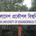 বুয়েটে শিক্ষক নিয়োগ, আবেদন করতে পারবেন যারা