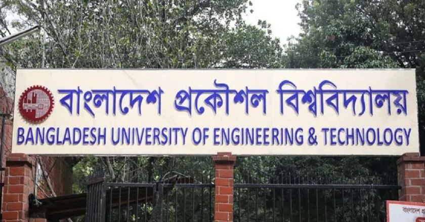 বুয়েটে শিক্ষক নিয়োগ, আবেদন করতে পারবেন যারা