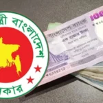 নতুন পে-স্কেলের প্রস্তাব মন্ত্রিসভায় উঠতে পারে আজ