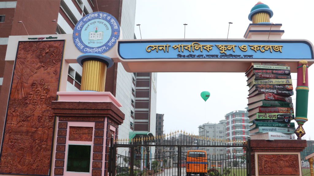 সেনা পাবলিক স্কুল ও কলেজে সহকারী শিক্ষক পদে নিয়োগ