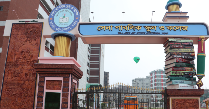 সেনা পাবলিক স্কুল ও কলেজে সহকারী শিক্ষক পদে নিয়োগ
