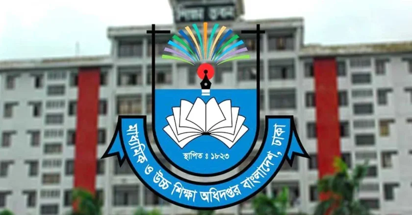 এমপিওভুক্ত বেসরকারি শিক্ষকদের বদলি কার্যক্রম শুরু