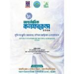ঢাবিতে ‘সুফি সংস্কৃতি’ বিষয়ে আন্তর্জাতিক কনফারেন্স আগামীকাল