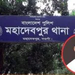 নওগাঁয় স্বর্ণ ব্যবসায়ীকে কুপিয়ে হত্যা, সোনা-নগদ টাকা লুটের অভিযোগ