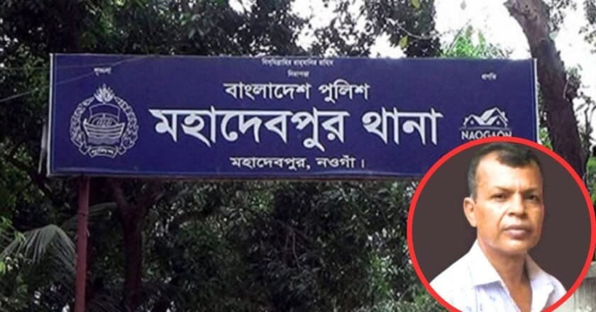 নওগাঁয় স্বর্ণ ব্যবসায়ীকে কুপিয়ে হত্যা, সোনা-নগদ টাকা লুটের অভিযোগ