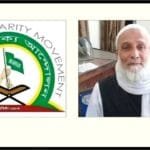 তালাবার সাবেক কেন্দ্রীয় সভাপতি কাওসারুজ্জামানের পিতার ইন্তেকালে ইসলামী ঐক্য আন্দোলনের শোক