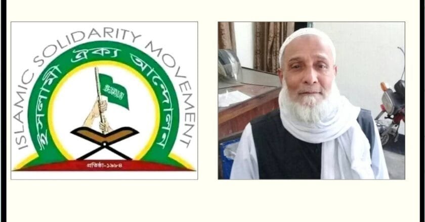 তালাবার সাবেক কেন্দ্রীয় সভাপতি কাওসারুজ্জামানের পিতার ইন্তেকালে ইসলামী ঐক্য আন্দোলনের শোক