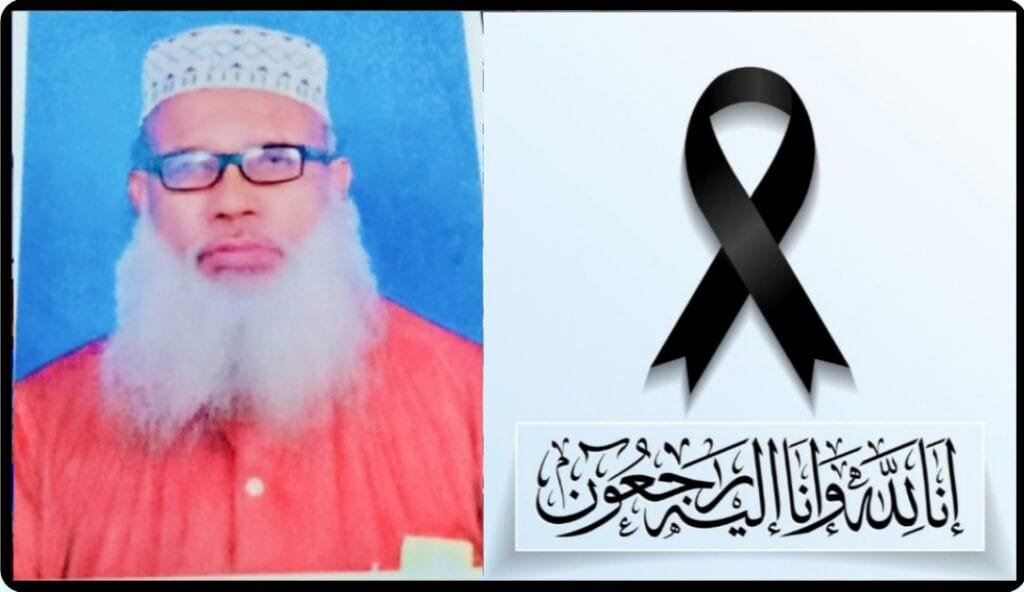 ডা. মাওলানা একেএম ফজলুর রহমানের ইন্তেকালে ইসলামী ঐক্য আন্দোলনের শোক