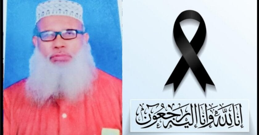 ডা. মাওলানা একেএম ফজলুর রহমানের ইন্তেকালে ইসলামী ঐক্য আন্দোলনের শোক